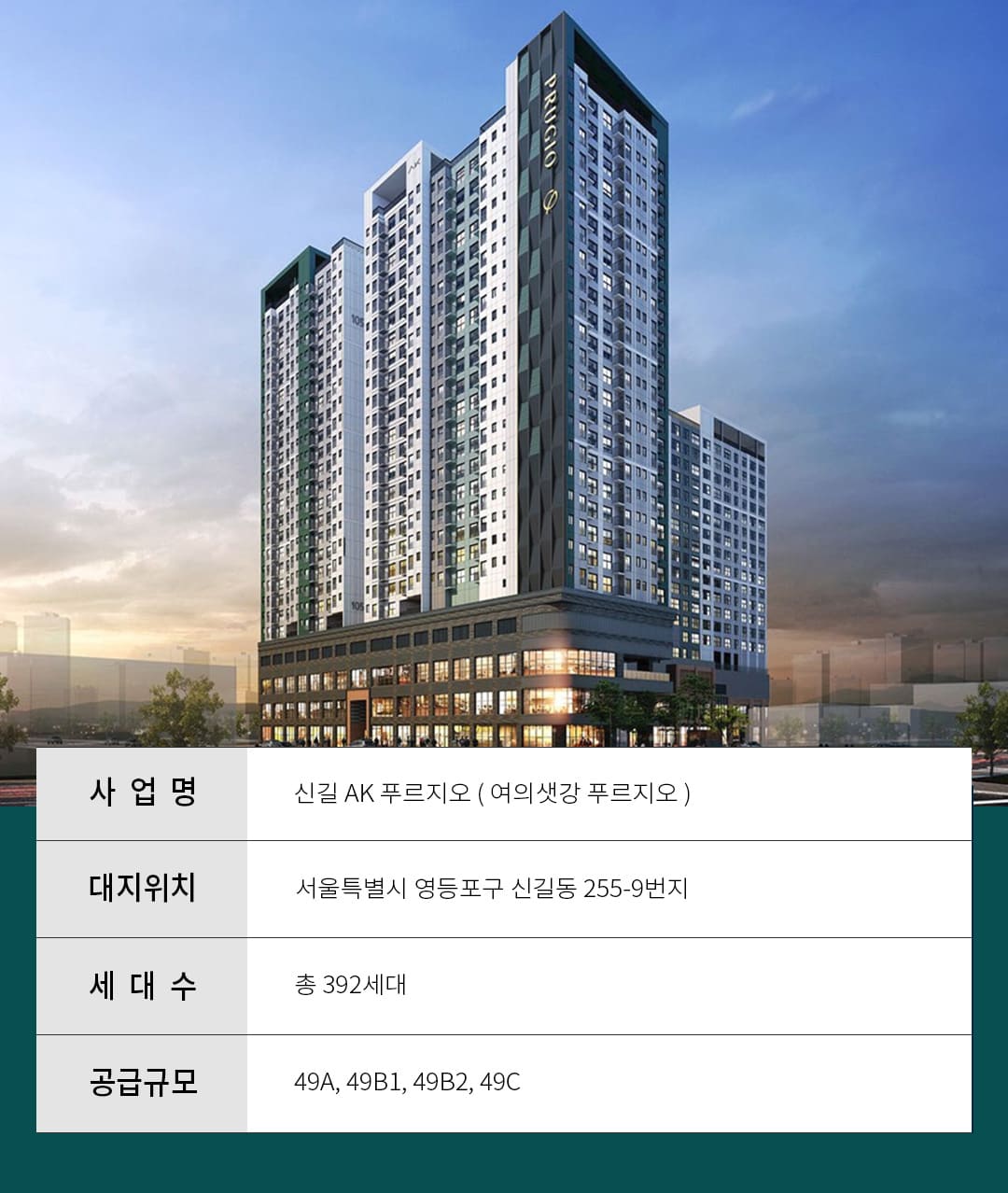 신길 AK 푸르지오