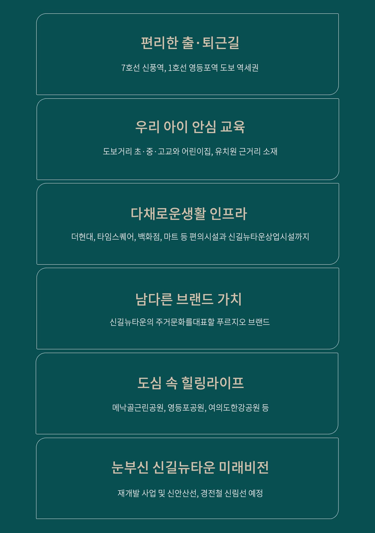 신길 AK 푸르지오