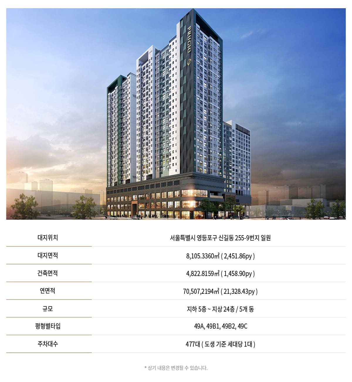 사업안내