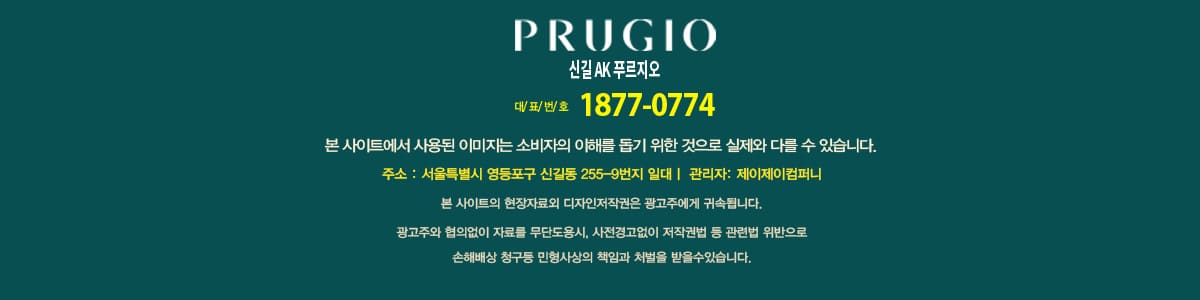 신길 AK 푸르지오